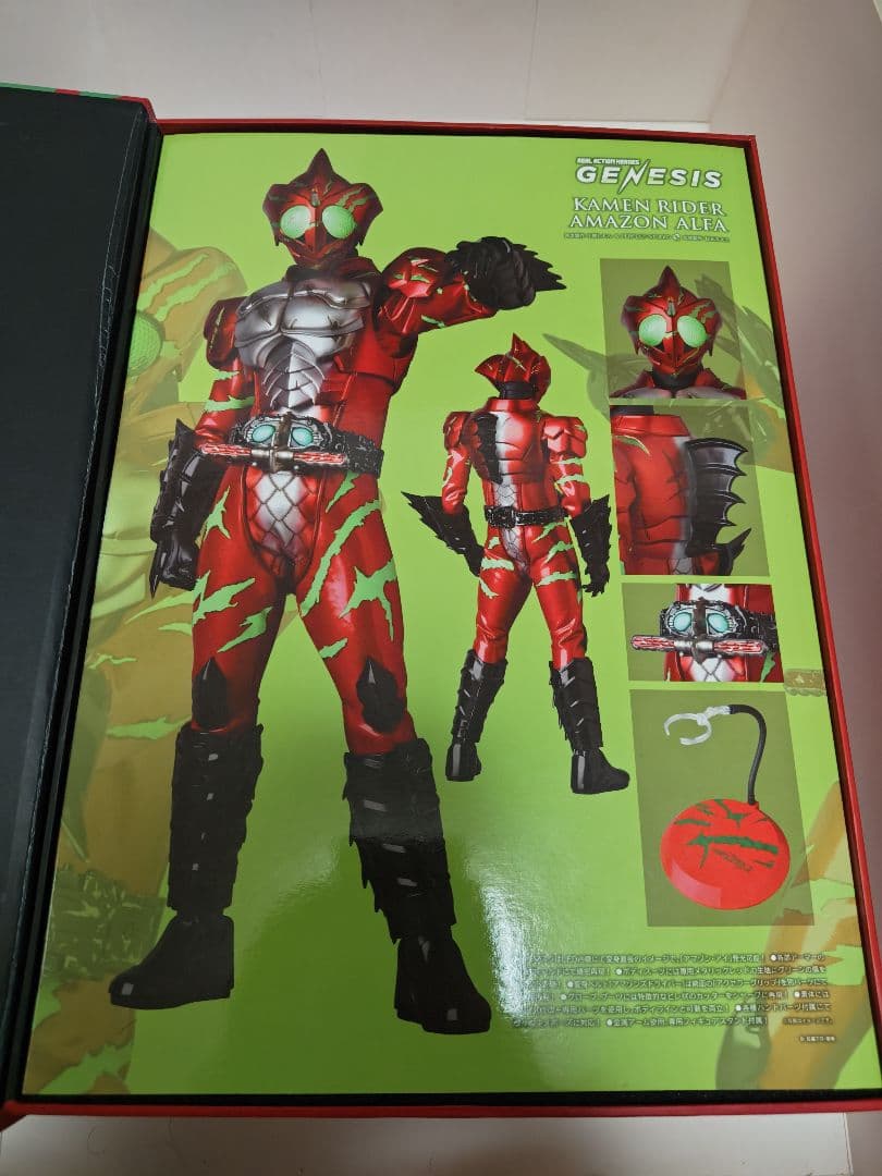 【訳あり品】RAH リアルアクションヒーローズ 仮面ライダーアマゾンアルファ