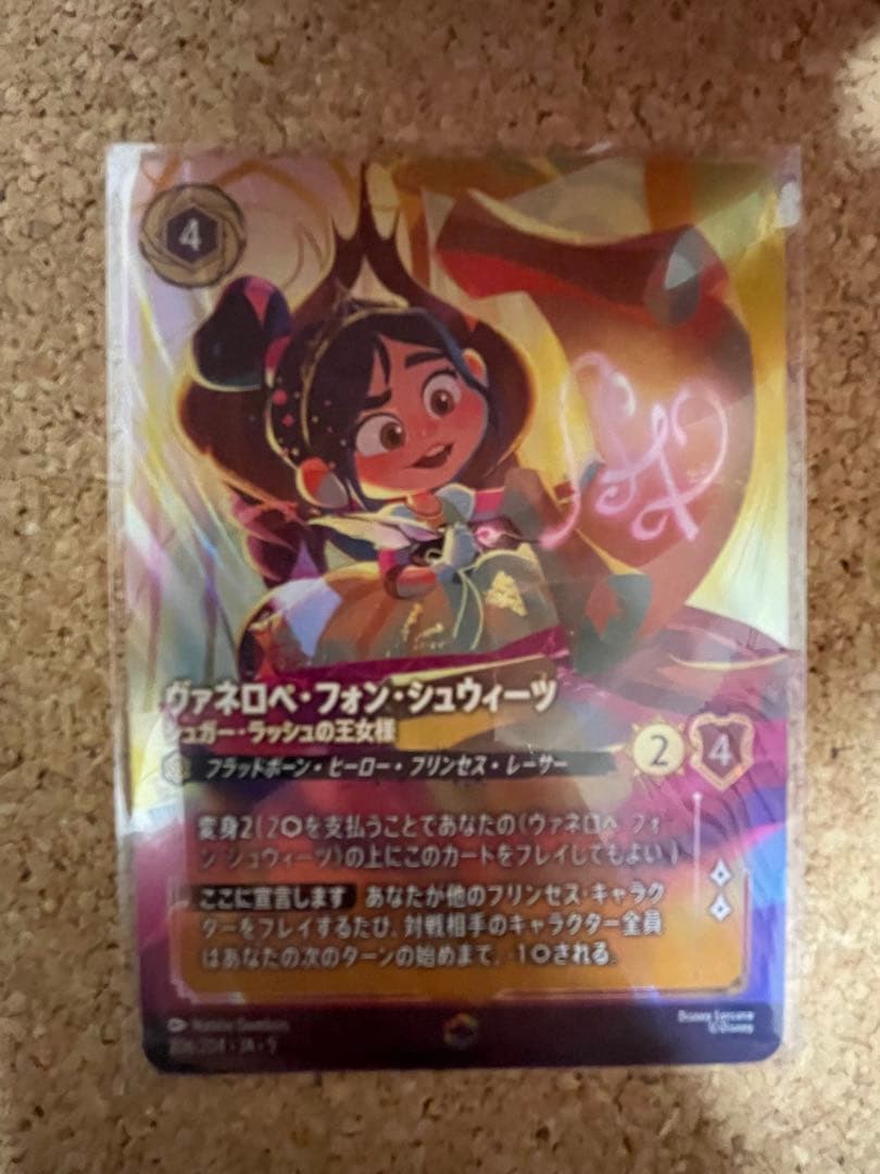 ロルカナ　ヴァネロペ・フォン・シュウィーツ　エンチャンテッド