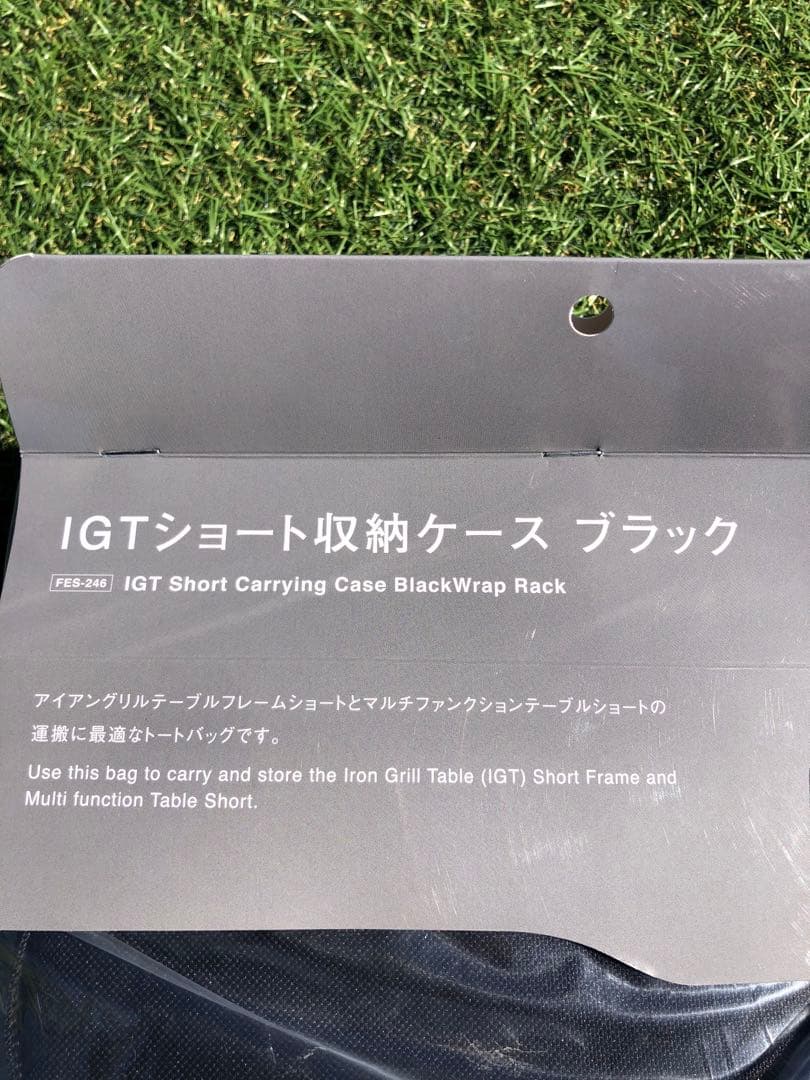 IGTショート収納ケース FES-246 スノーピーク　雪峰祭　限定