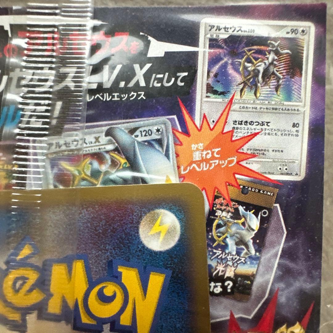 【未開封】ポケモンカード 映画館特典アルセウス超克の時空へ アルセウスlv100