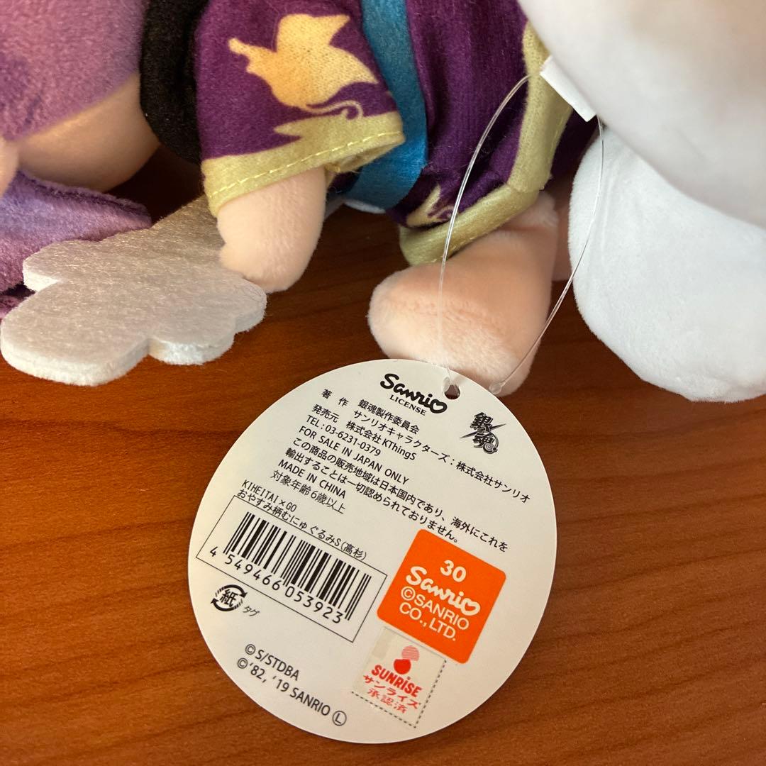 銀魂×サンリオ　高杉晋作　むにゅぐるみ　おやすみ柄