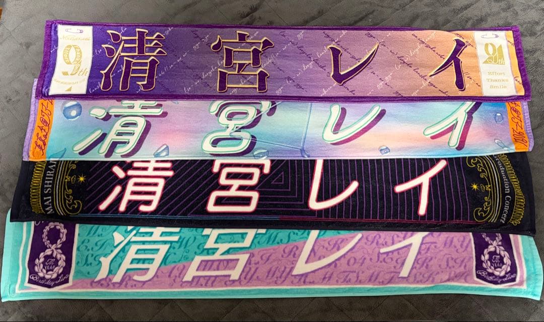 乃木坂46 清宮レイ タオル グッズまとめ売り