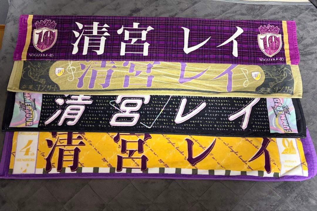 乃木坂46 清宮レイ タオル グッズまとめ売り