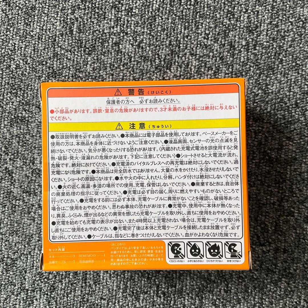 呪術廻戦　バイタルブレスレット スペシャルセット　VITAL BRACELET