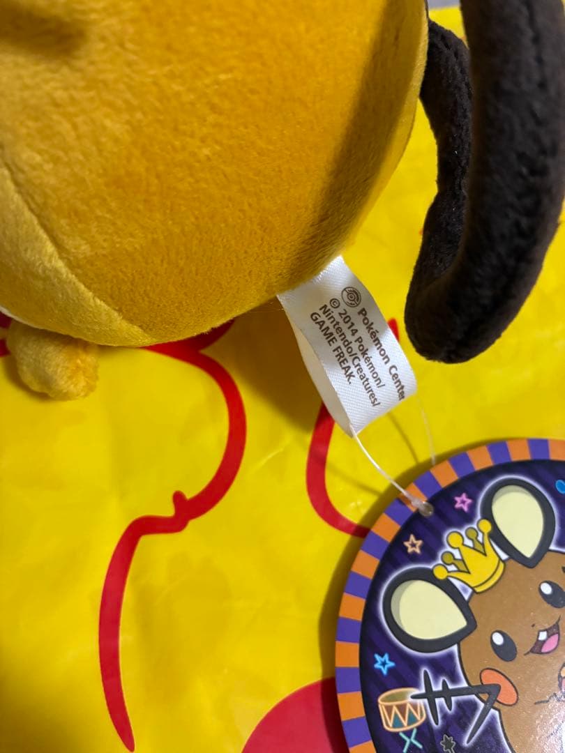 【タグ付き】 ポケモンセンター デデンネ ぬいぐるみ ハロウィン 2014年