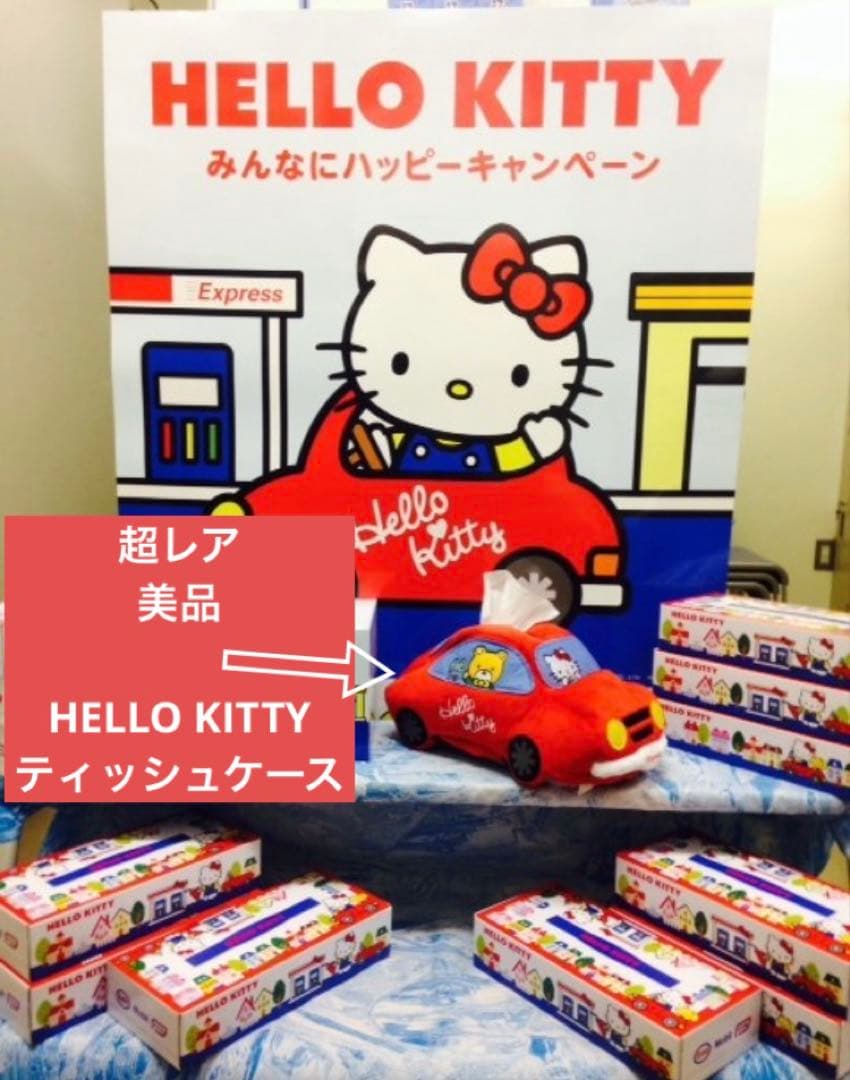 激レア　美品　ハローキティティッシュケース