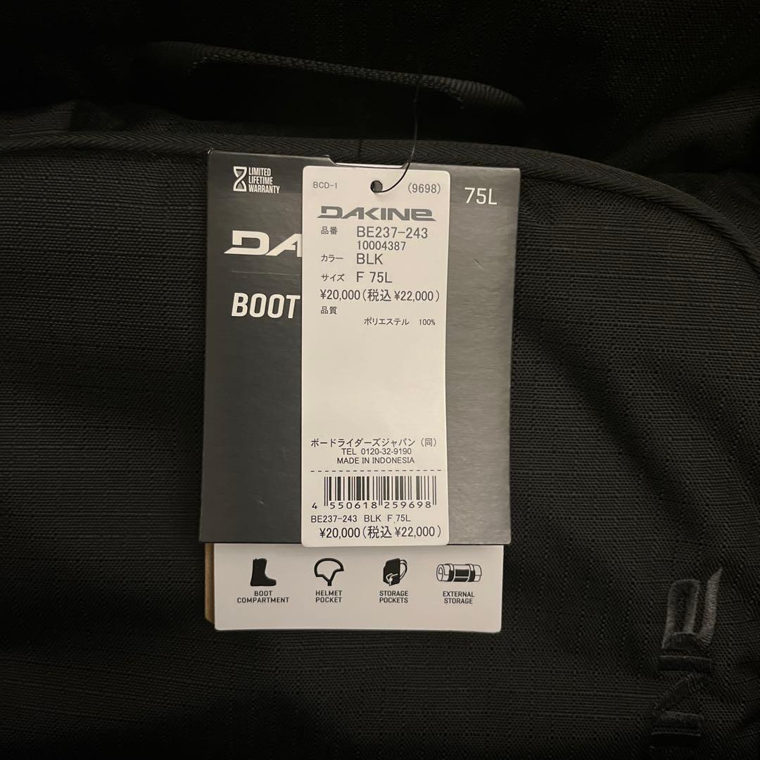 【新品未使用】ダカイン ブーツバッグ BOOT PACK DLX 75L
