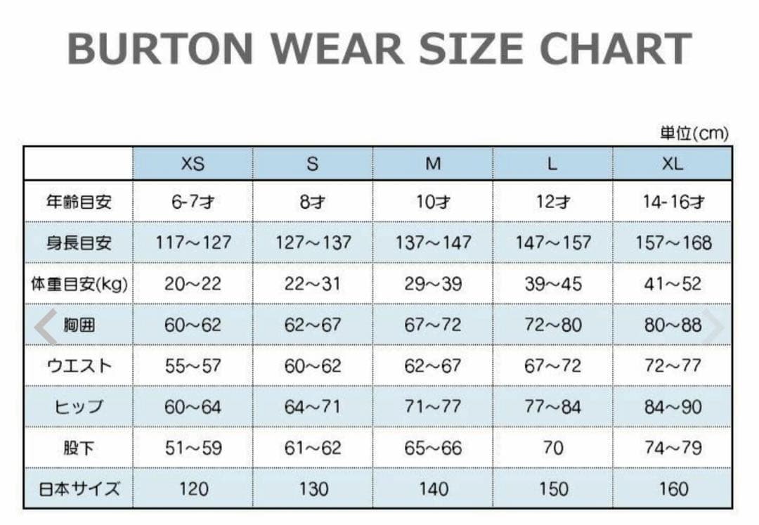 バートン　キッズLサイズ