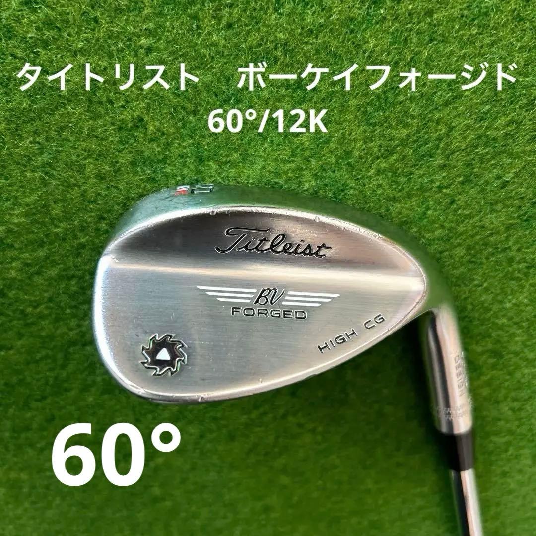 タイトリスト VOKEY FORGED ウェッジ　ボー ケイフォージド 60度