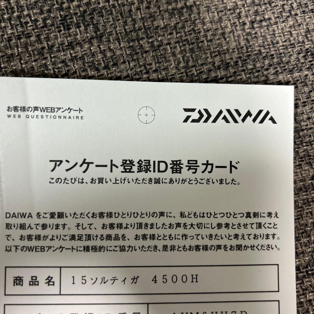 DAIWA SALTIGA 4500H スピニングリール