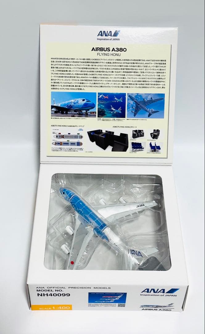 全日空商事 1/400 ANA A380 FLYING HONU NH40099