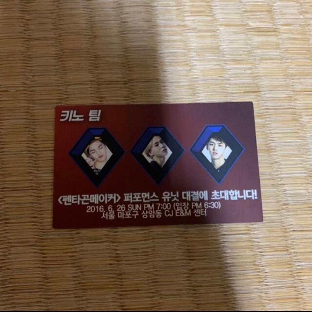 【超貴重！】PENTAGON MAKER キノ チーム カード