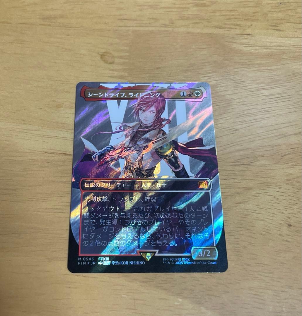 FF シーンドライブ、ライトニング サージfoil ホイル mtg