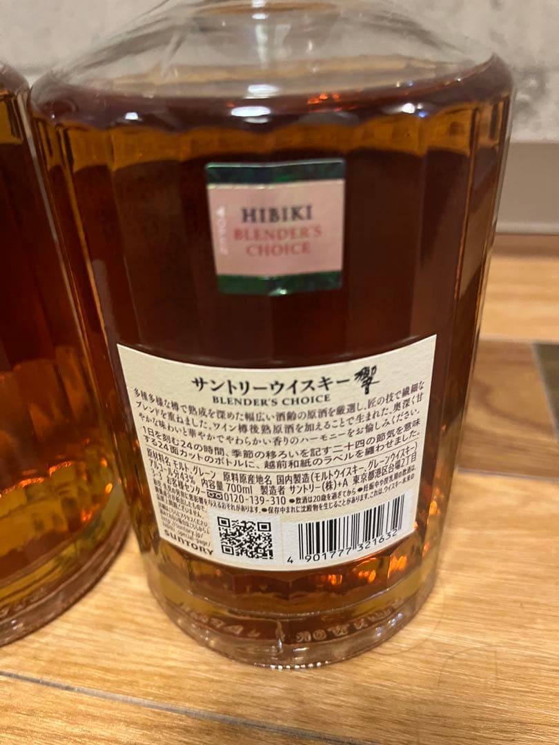 サントリー 響 ブレンダーズチョイス700ml ２本セット