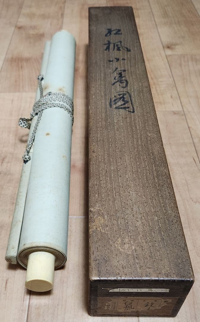 【紅楓小禽図】楢崎鉄香 2681 共箱 掛け軸 肉筆