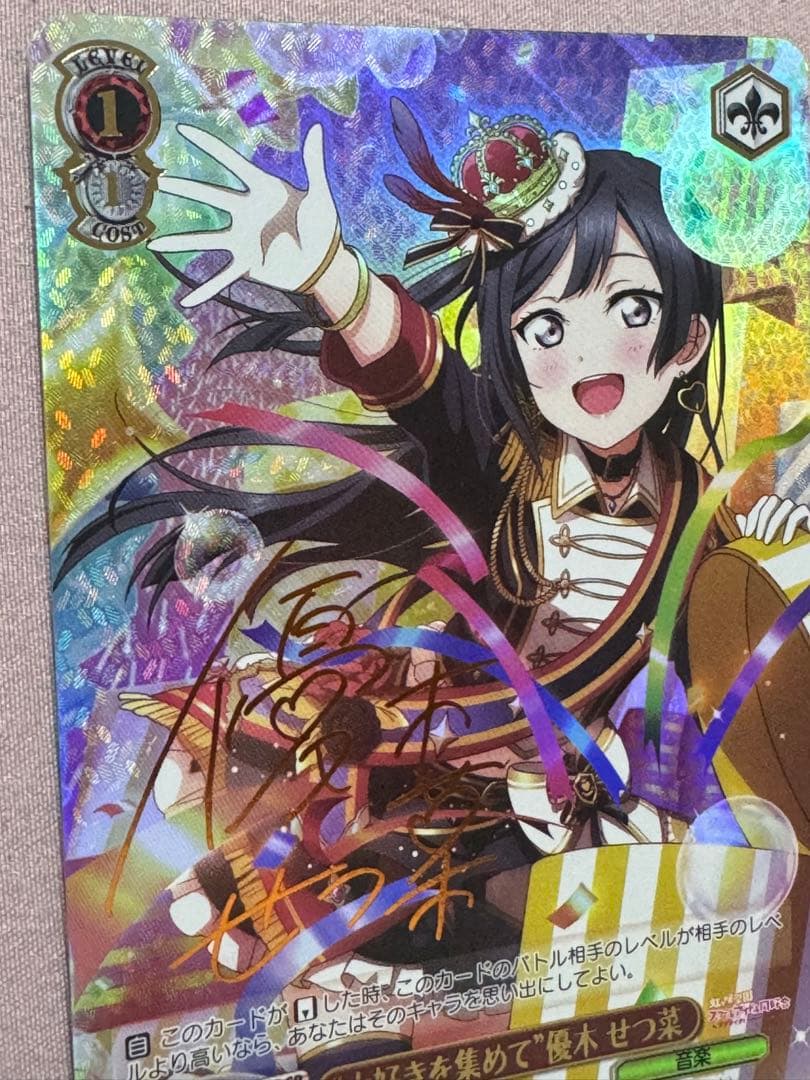 ラブライブ！矢澤にこSPサイン入り トレーディングカード IMW2-0031SP