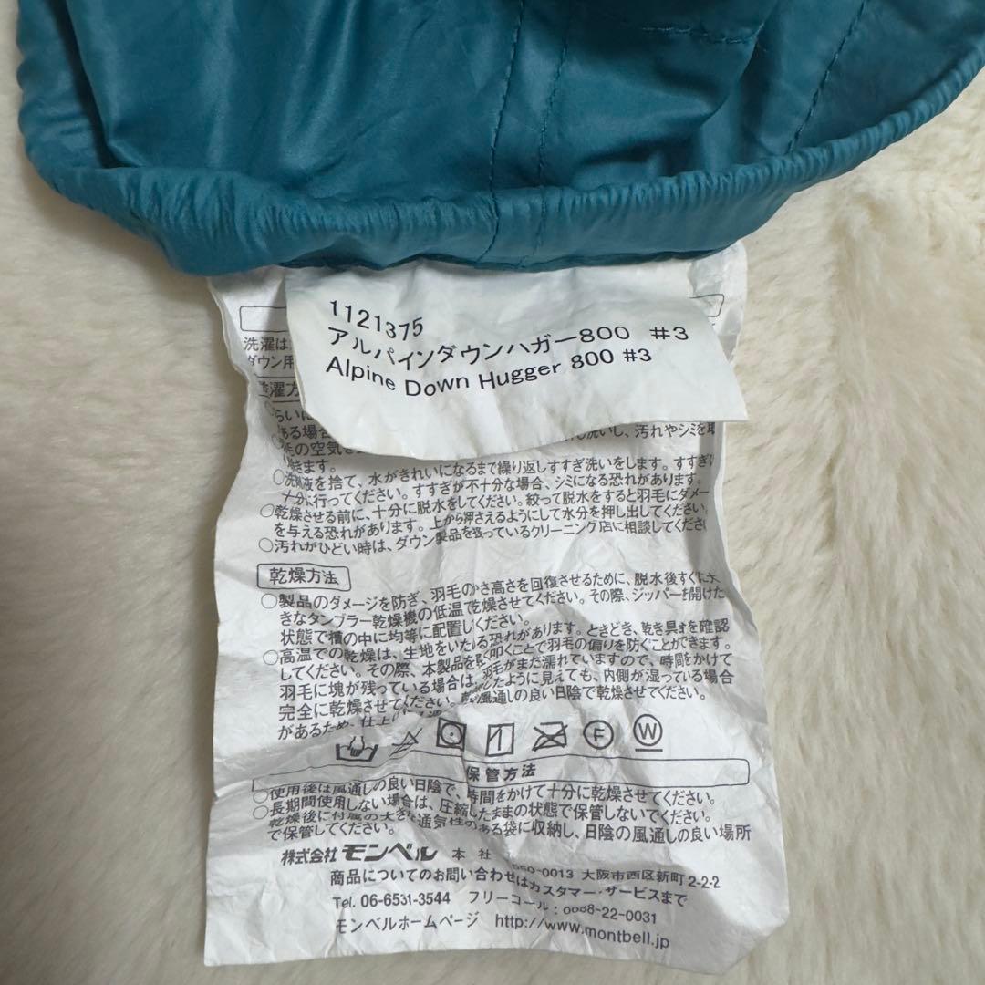 人気モンベル　800FP アルパインダウンハガー800 #3 バルサム　シュラフ