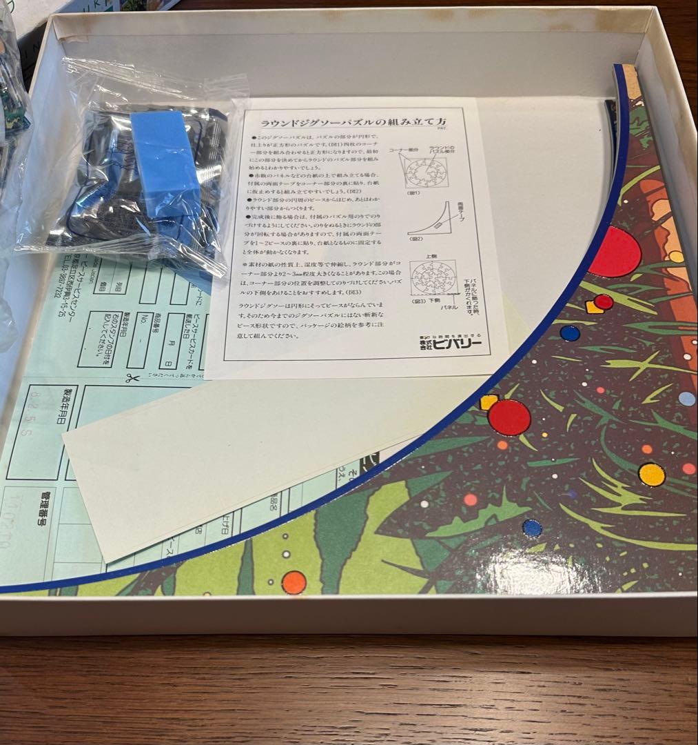 鈴木英人ラウンドパズル 「ノーザンソング」500p