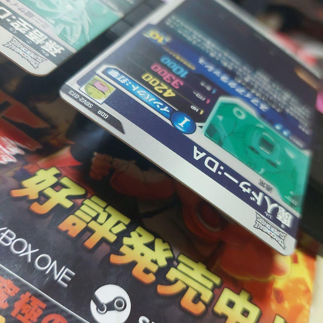 GDR3枚 ドラゴンボールスーパーダイバーズ
