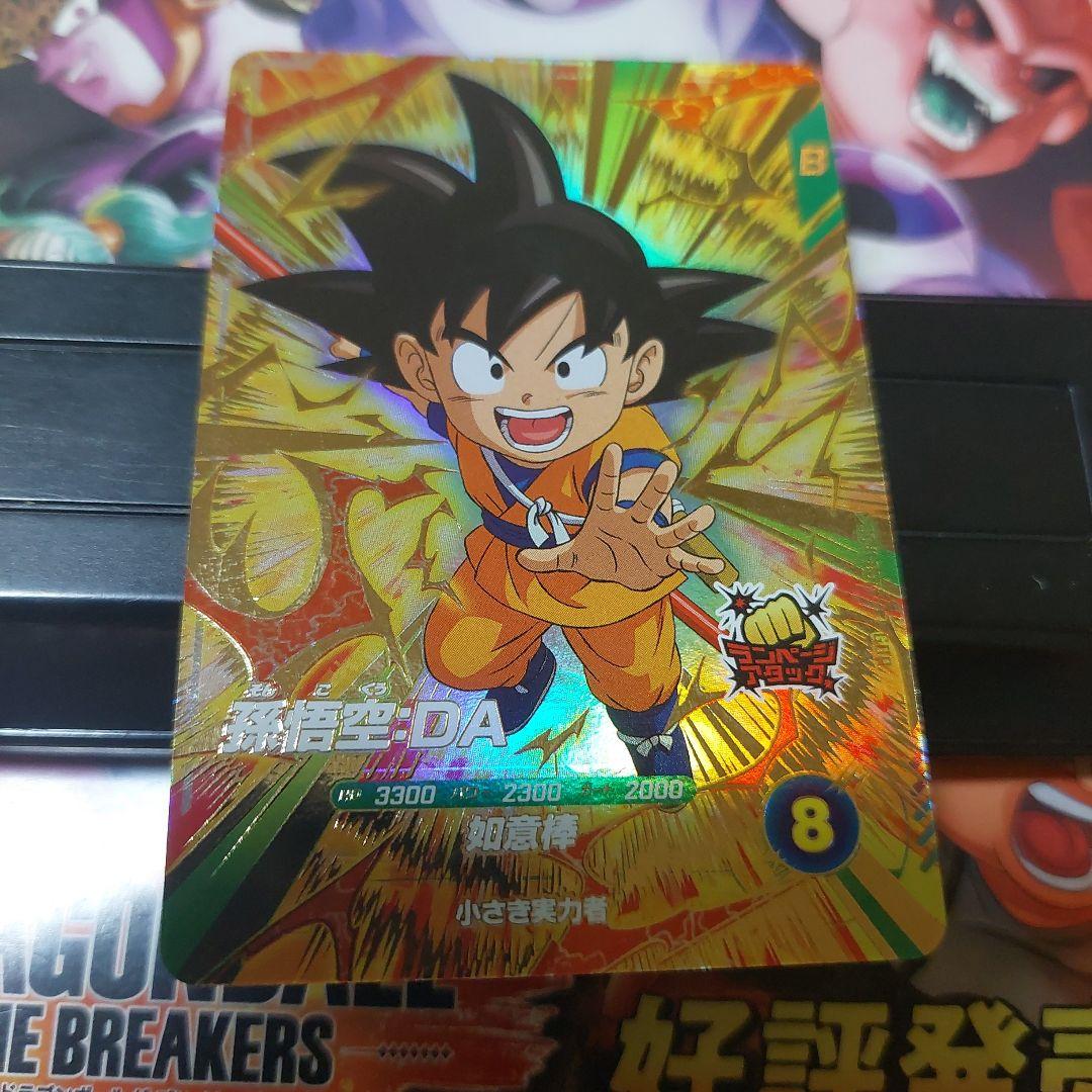 GDR3枚 ドラゴンボールスーパーダイバーズ
