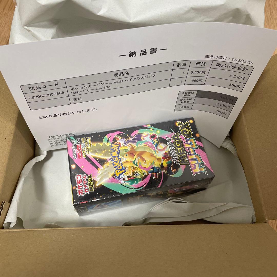 ポケモンカード MEGA ドリームEX BOX 2個