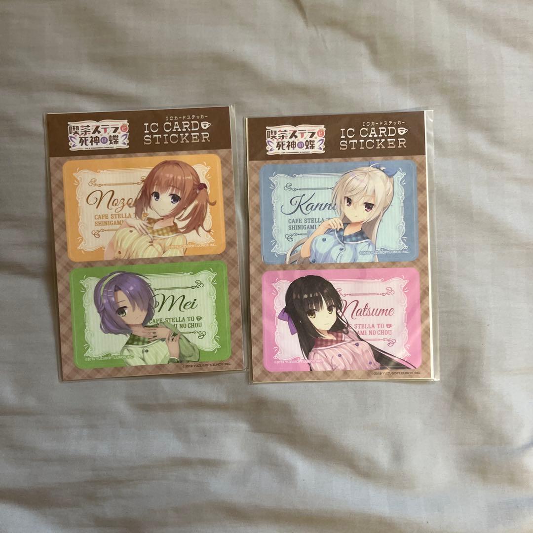 喫茶ステラと死神の蝶　四季ナツメ タオル他