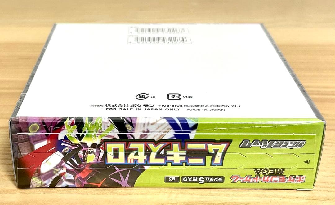 ポケモンカード MEGA ムニキスゼロ 1BOX 新品未開封 シュリンクあり②