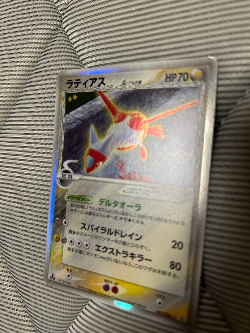 ラティアス　デルタ種　アンリミ　アンリミテッド
