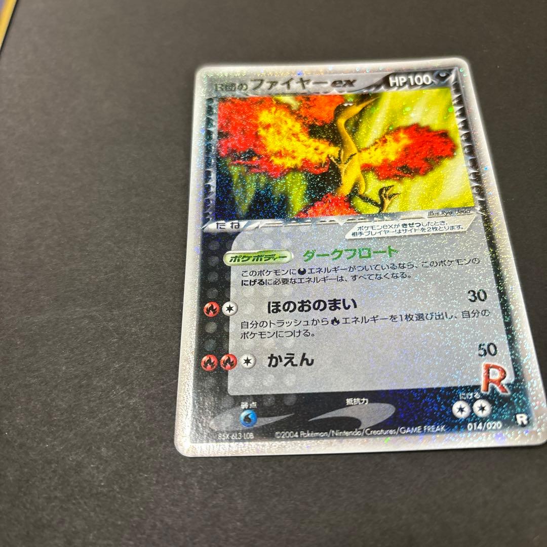 R団のフリーザー&ファイヤー ex 構築済みデッキ ロケット団ハーフデッキW