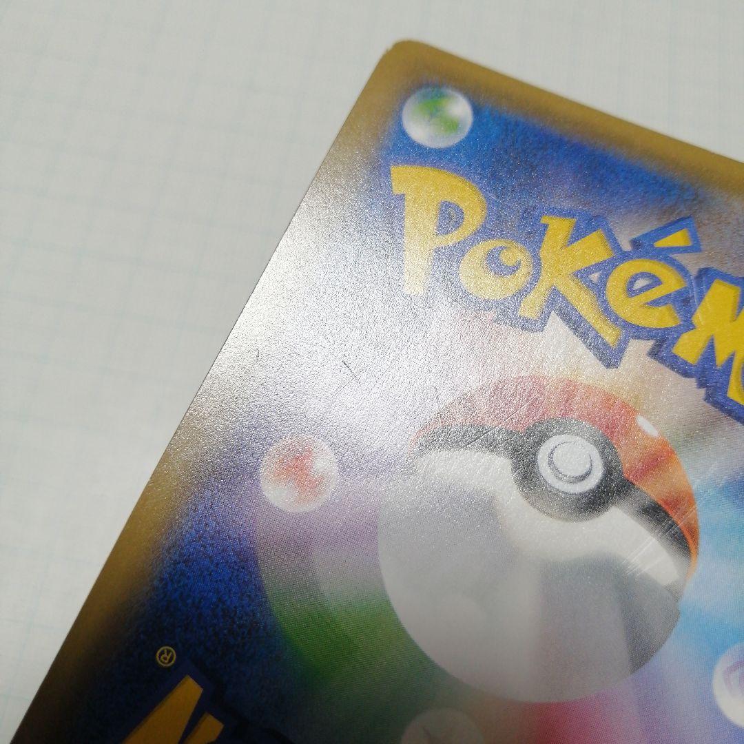 ポケモンカード　トウホクのピカチュウ　プロモ