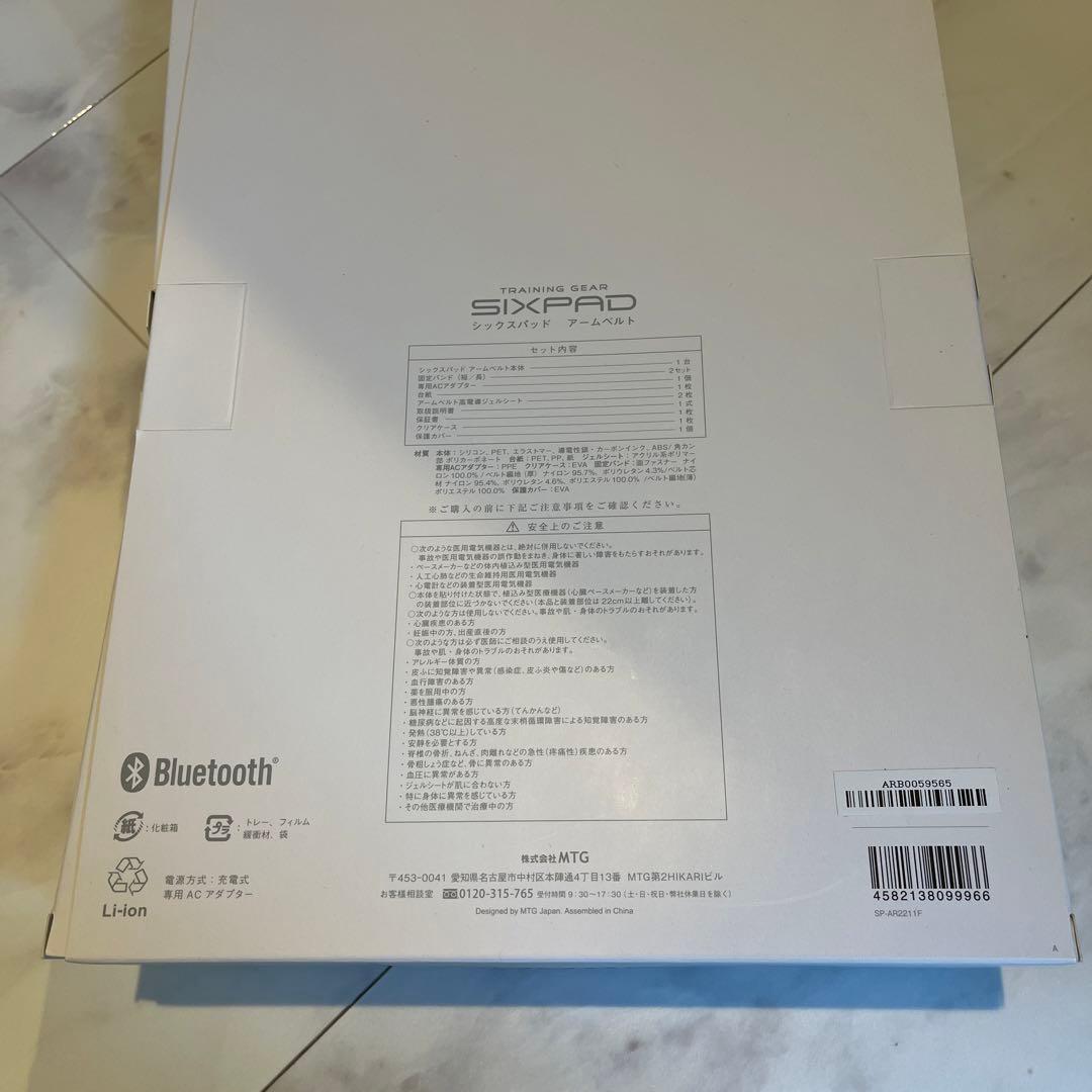 エムティージー シックスパッド アームベルト SP-AR2211F