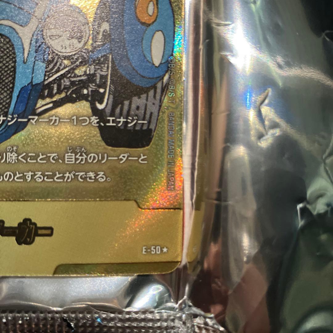 ドラゴンボール　マンガブースター　エナジーマーカー金パラレル　E-50