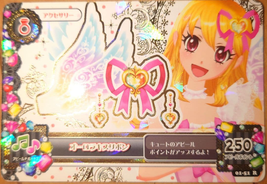 【排出版】アイカツカード オーロラキスリボン プレミアムレア