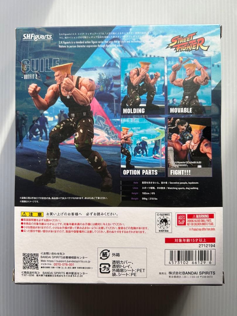 S.H.Figuarts ガイル -Outfit 2- （新品未開封）