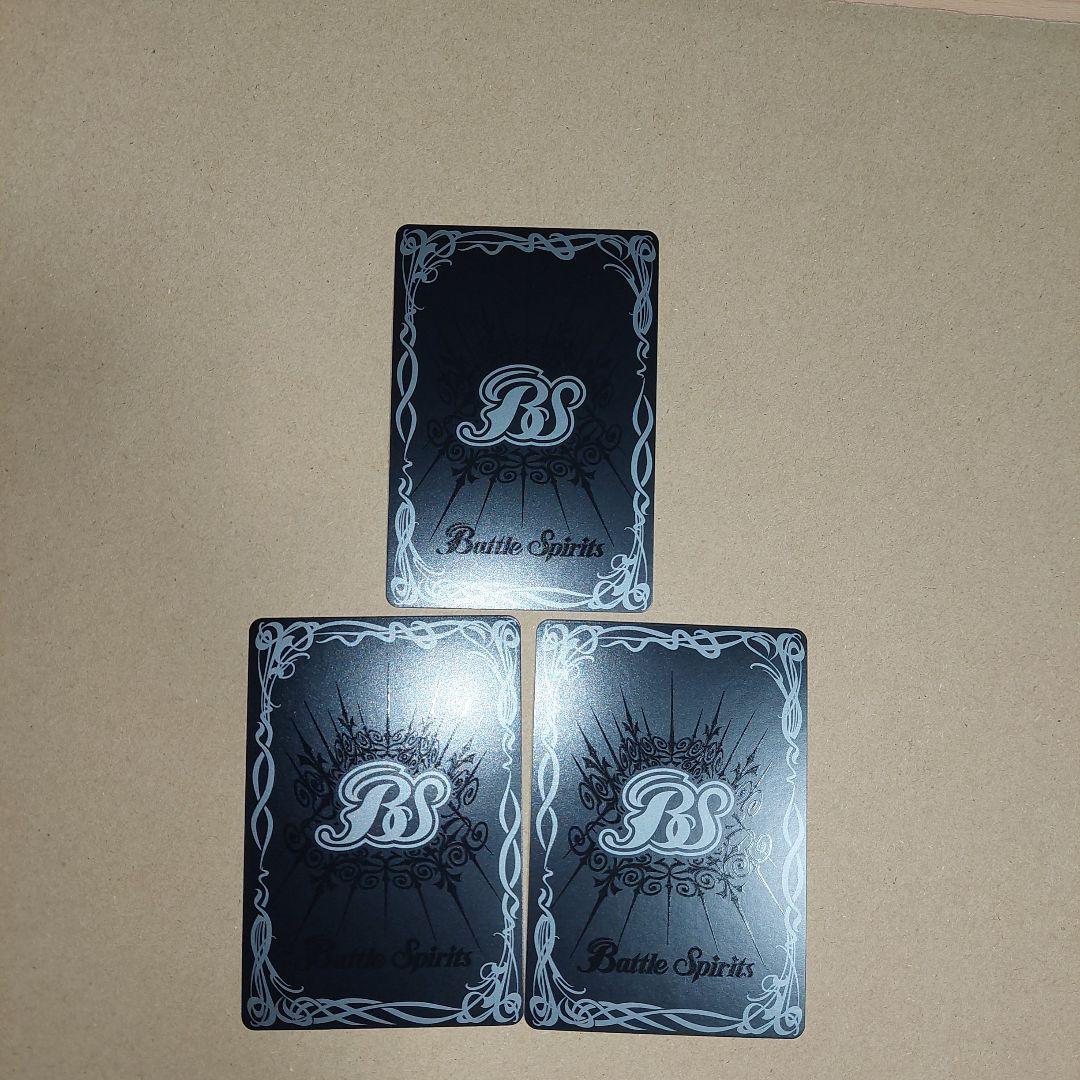 バトルスピリッツ　ペンタン　イラスト違い　ホイル　3枚セット