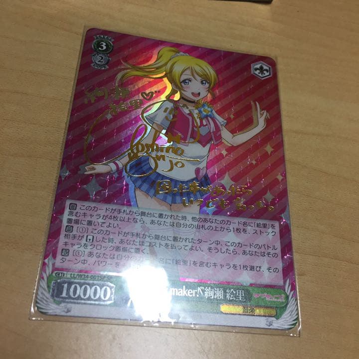 ラブライブ!  ヴァイスシュヴァルツ カードまとめ