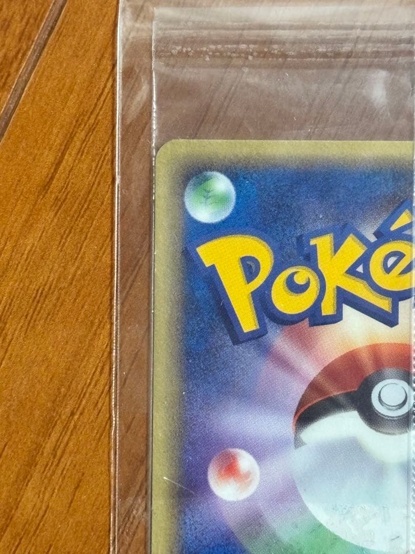 【未開封】ポケパーク 波導のルカリオ プロモ093/PCG-P 未開封