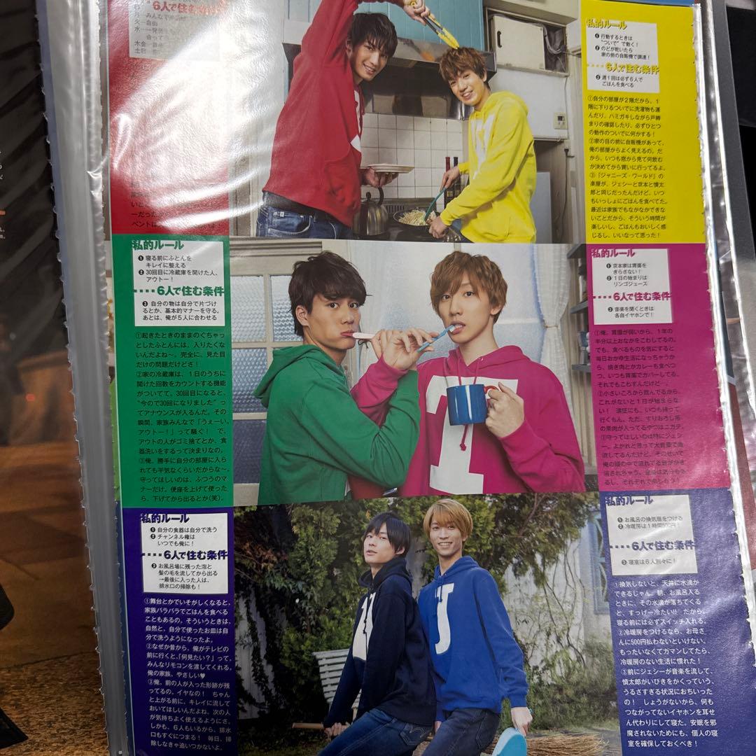 SixTONES 雑誌 切り抜き 大量