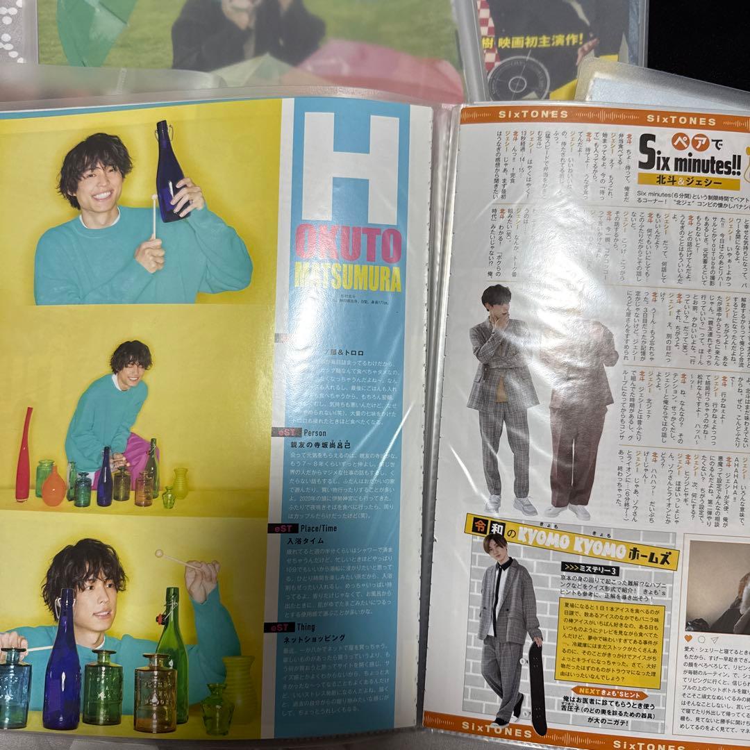 SixTONES 雑誌 切り抜き 大量