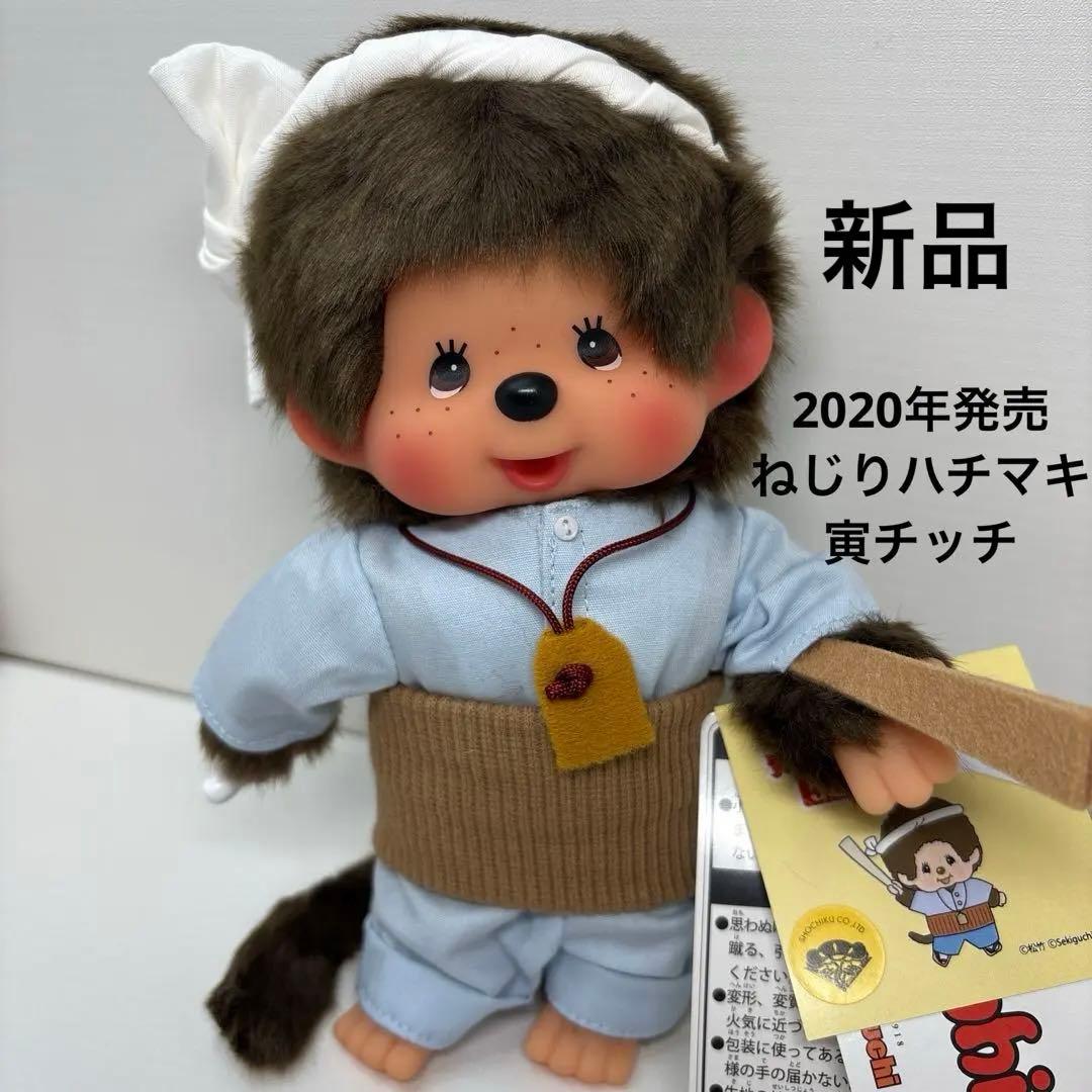 2020年発売 新品 ねじりハチマキ寅チッチ 男はつらいよ 50周年記念3202