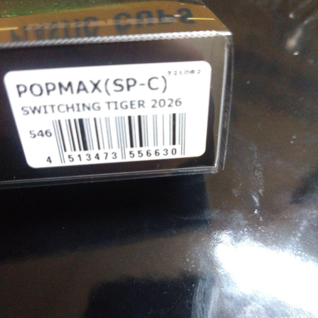 釣り　ルアー　メガバス POP MAX Switching Tiger 2026