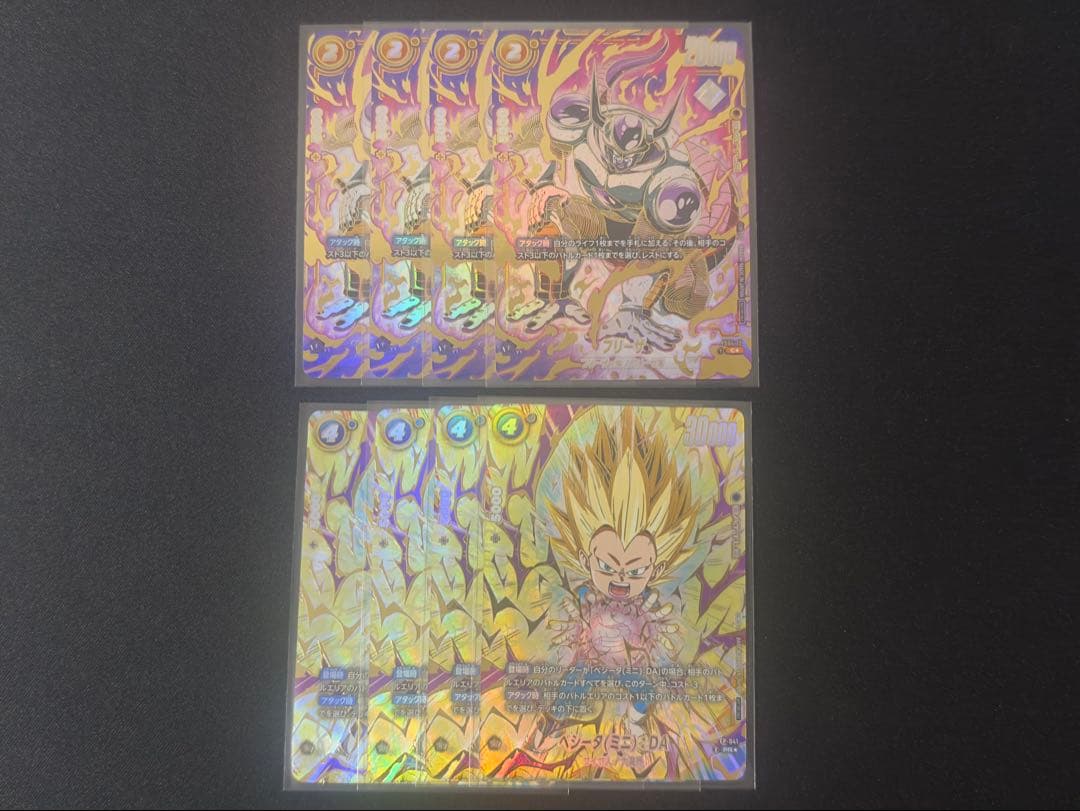 アルティメットバトル　フリーザ　ベジータ(ミニ) 各4枚　フュージョンワールド