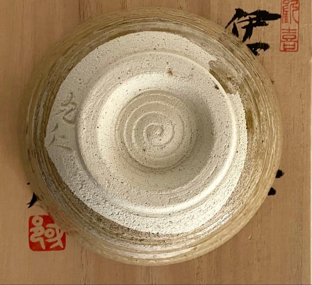 青木九仁博造　伊羅保茶碗