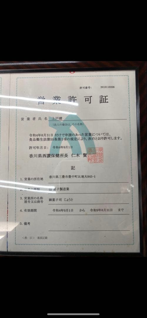 讃岐おいり筒(１４g✖️８本)✖️８セット