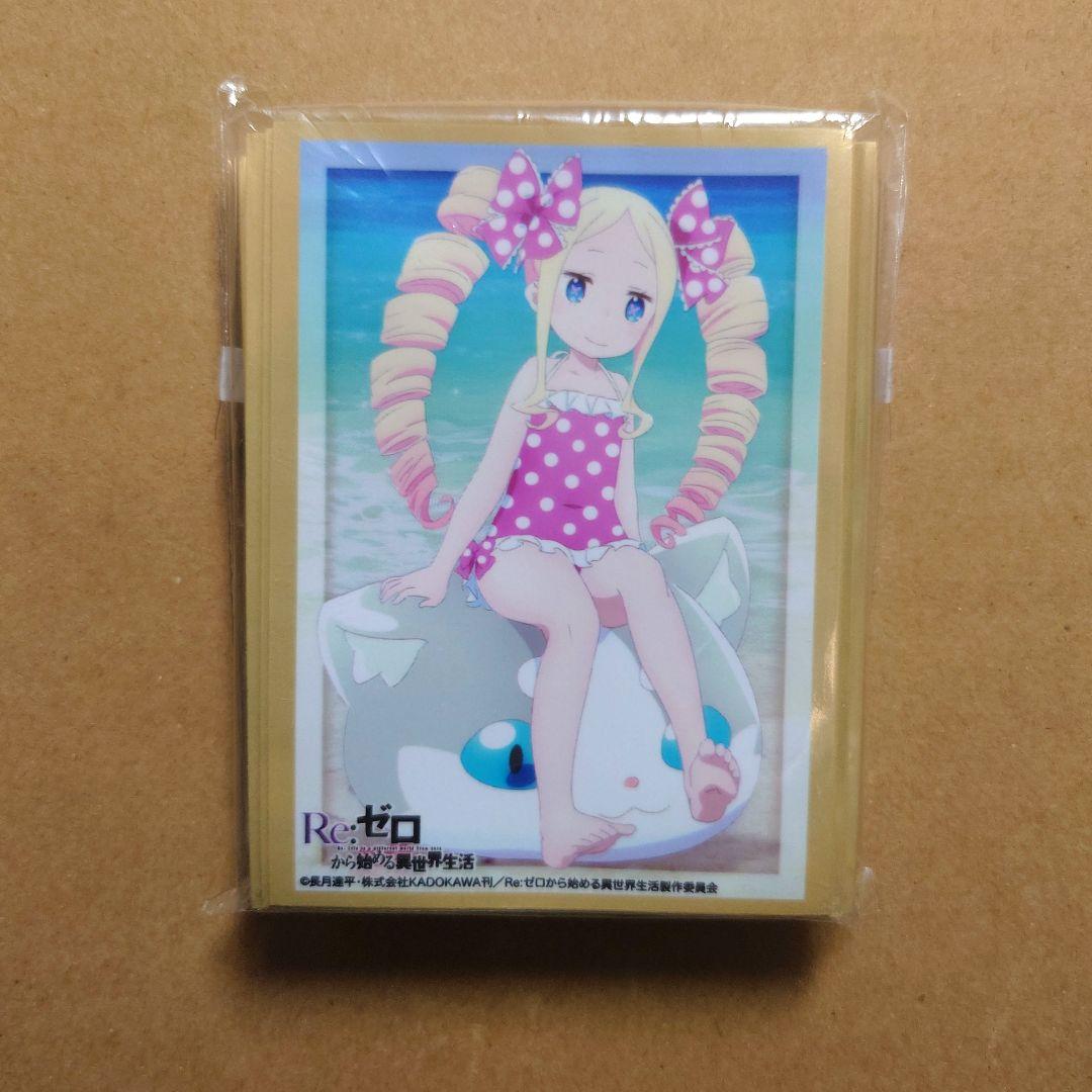 Re：ゼロから始める異世界生活　リゼロ　ベアトリス　 常夏　ブシロード　スリーブ