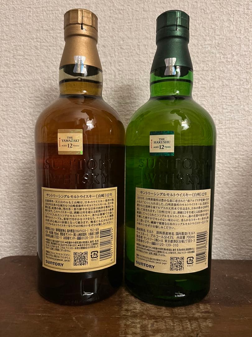 山崎・白州 12年 シングルモルトウイスキー セット