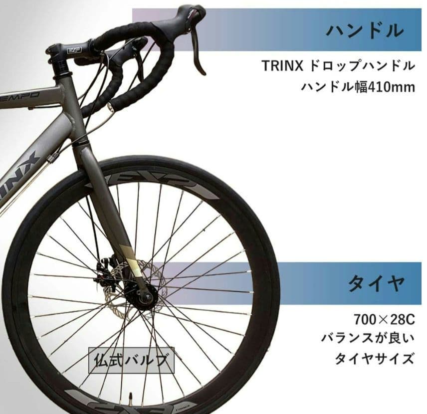 14段変速　700×28 　ロードバイク