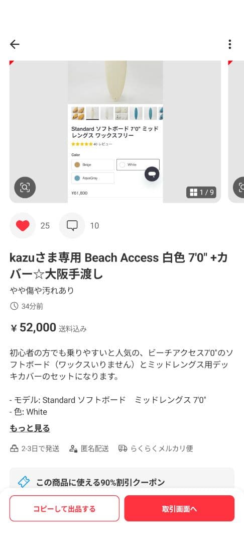 kazuさま専用Beach Access 70\