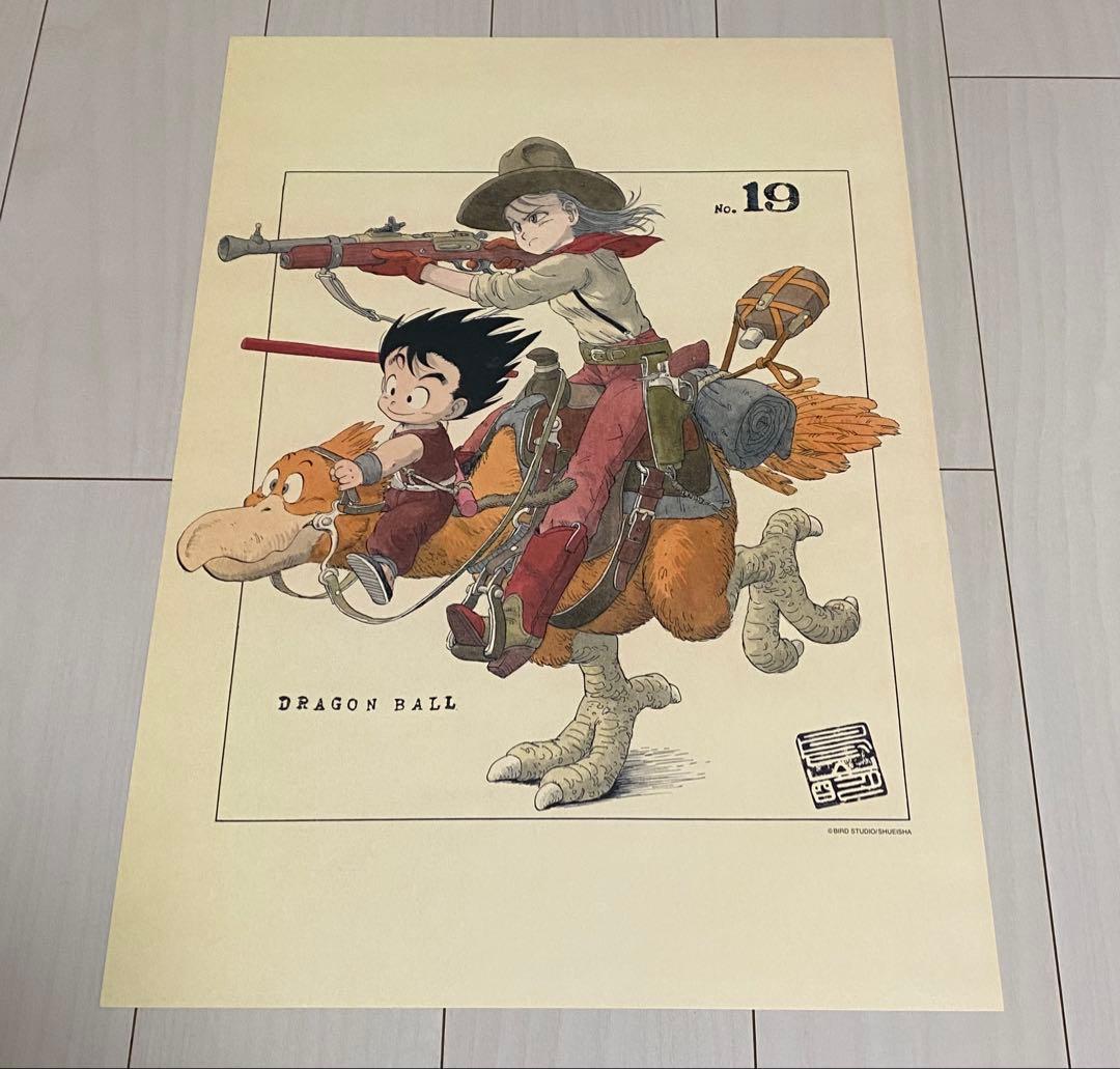 ドラゴンボール ポスターコレクション 悟空 ブルマ 鳥山明