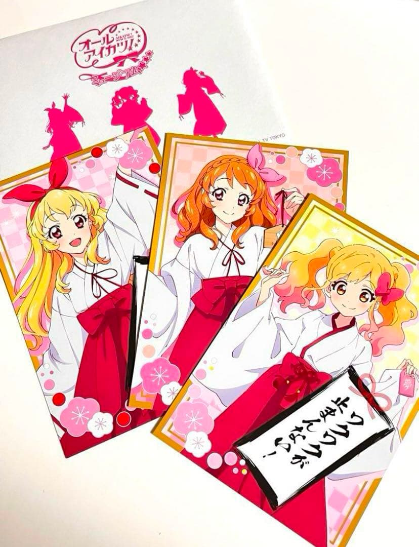 アイカツ 巫女 オールアイカツ ミュージアム ポストカード いちご あかり